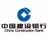 中国建设银行