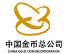 金币总公司