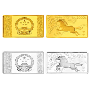 甲午马年贺岁金银币系列之放行币