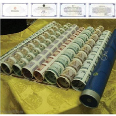 第四套人民币整版钞